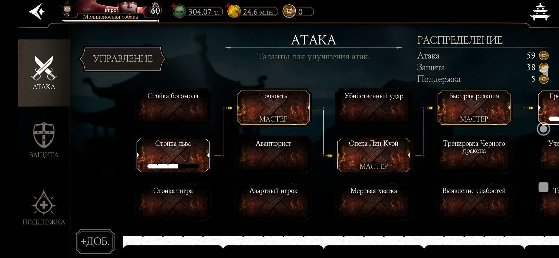 Аккаунт Raid Shadow Legends | Предложение дня Mortal Kombat Mobile
