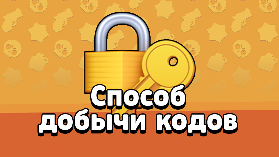 Аккаунт Raid Shadow Legends | Способ добычи кодов
